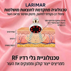 ערכה ביתית להפחתת הצלוליטיס 