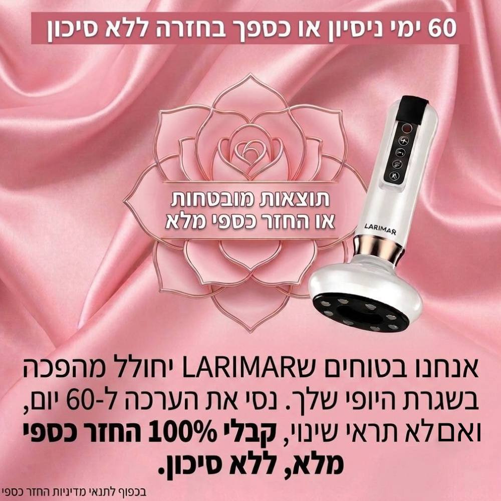 ערכה ביתית להפחתת הצלוליטיס 
